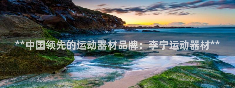 意昂体育3官方客服电话