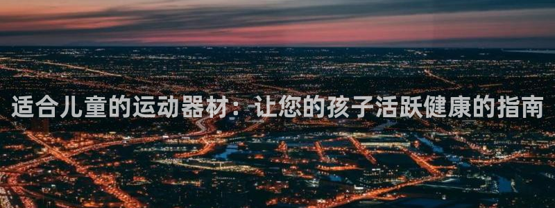 意昂3集团官网首页