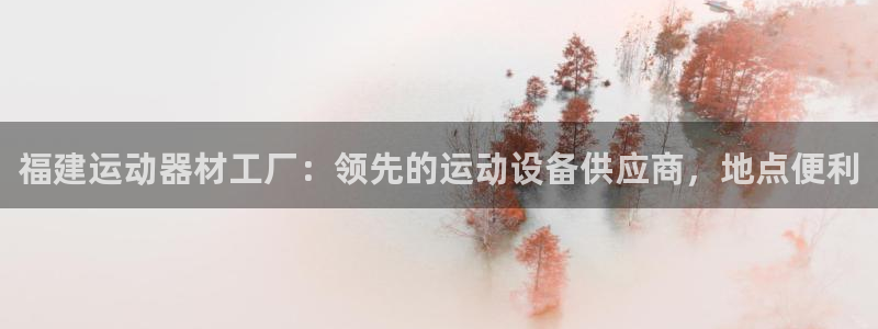意昂体育3招商电话