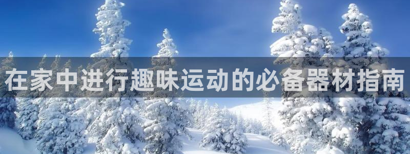 意昂3科技