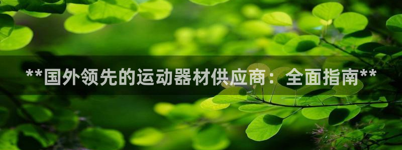 意昂体育3平台假的吗是真的吗