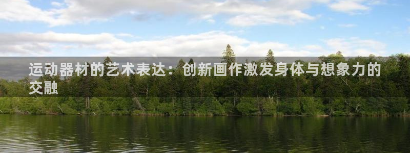 意昂3集团官网首页