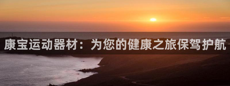 意昂体育3平台