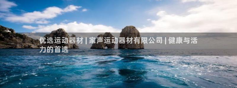 意昂体育3