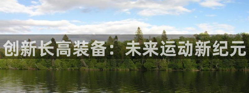 意昂体育3注册