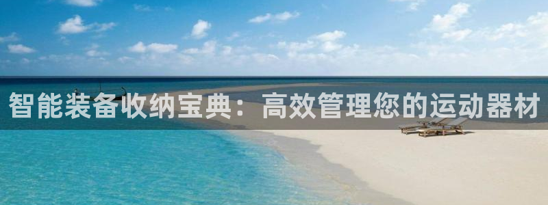 意昂3集团官网首页