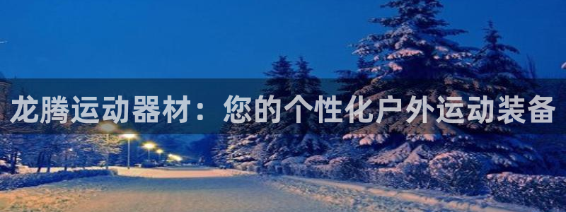 意昂3神州
