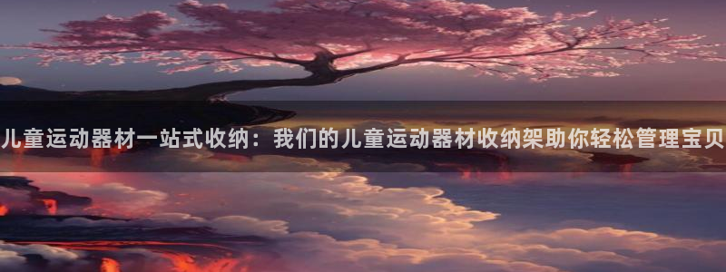 意昂体育3