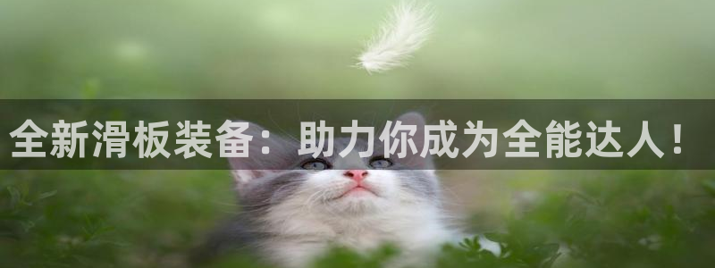 意昂体育3平台假的吗是真的吗吗