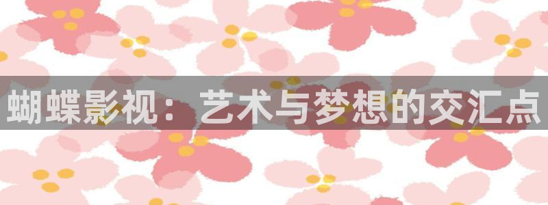 aaccy首播影院