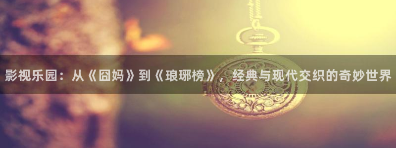 首播影院6080